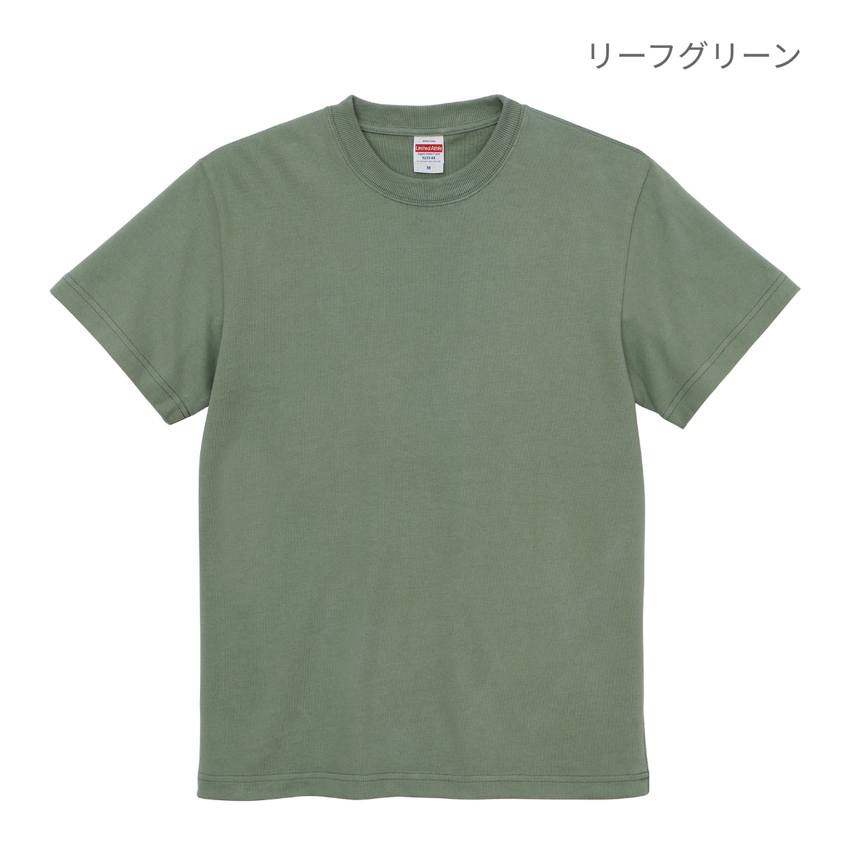 8.8オンス オーガニックコットン Tシャツ | メンズ | 1枚 | 5225-01 | オーク