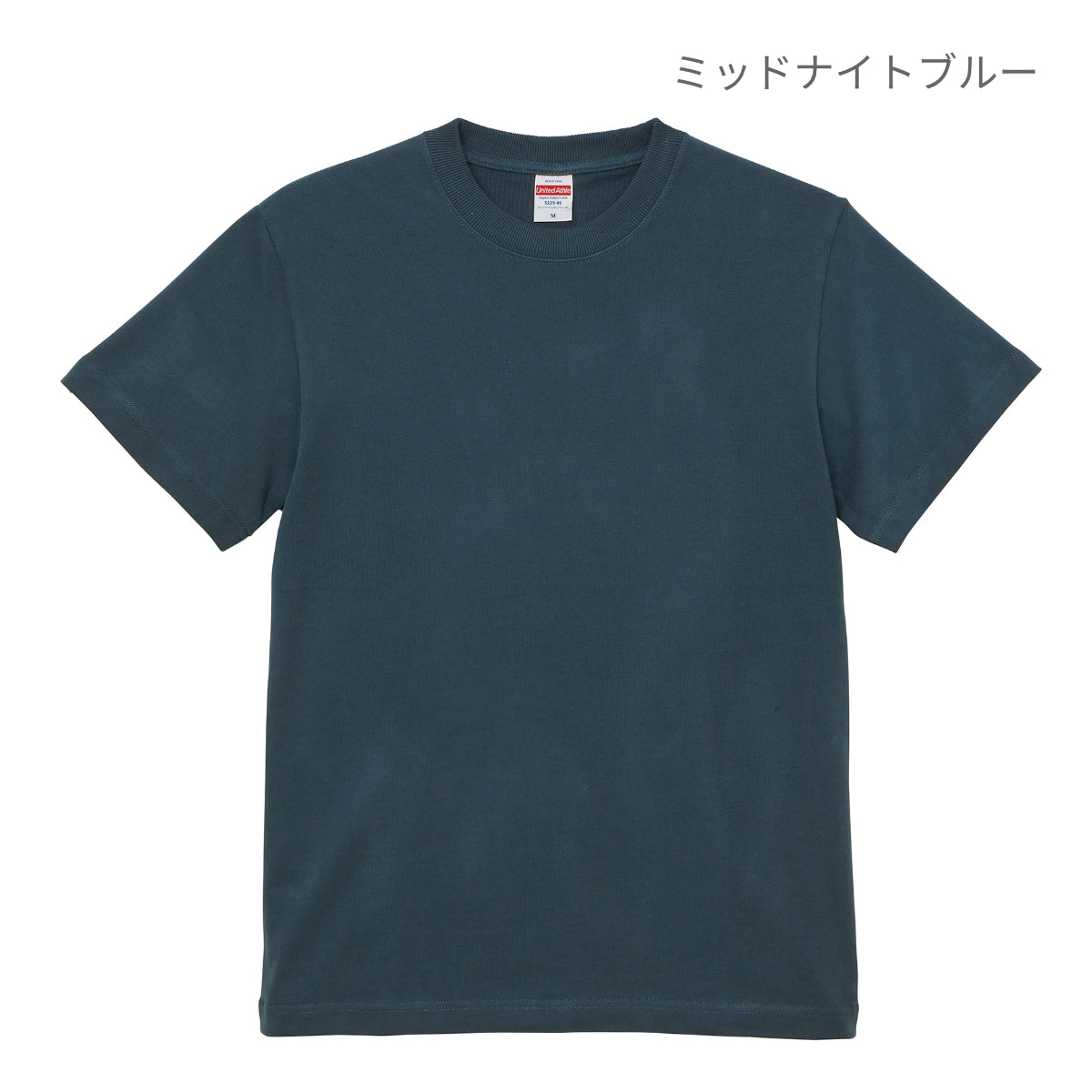 8.8オンス オーガニックコットン Tシャツ | メンズ | 1枚 | 5225-01 | ミッドナイトブルー