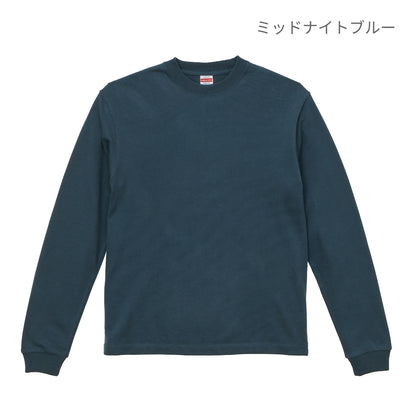 8.8オンス オーガニックコットン ロングスリーブ Tシャツ (2.1インチリブ) | メンズ | 1枚 | 5226-01 | ミッドナイトブルー
