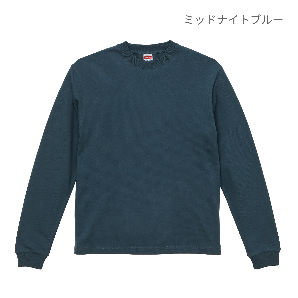 8.8オンス オーガニックコットン ロングスリーブ Tシャツ (2.1インチリブ) | ビッグサイズ | 1枚 | 5226-01 | スミ