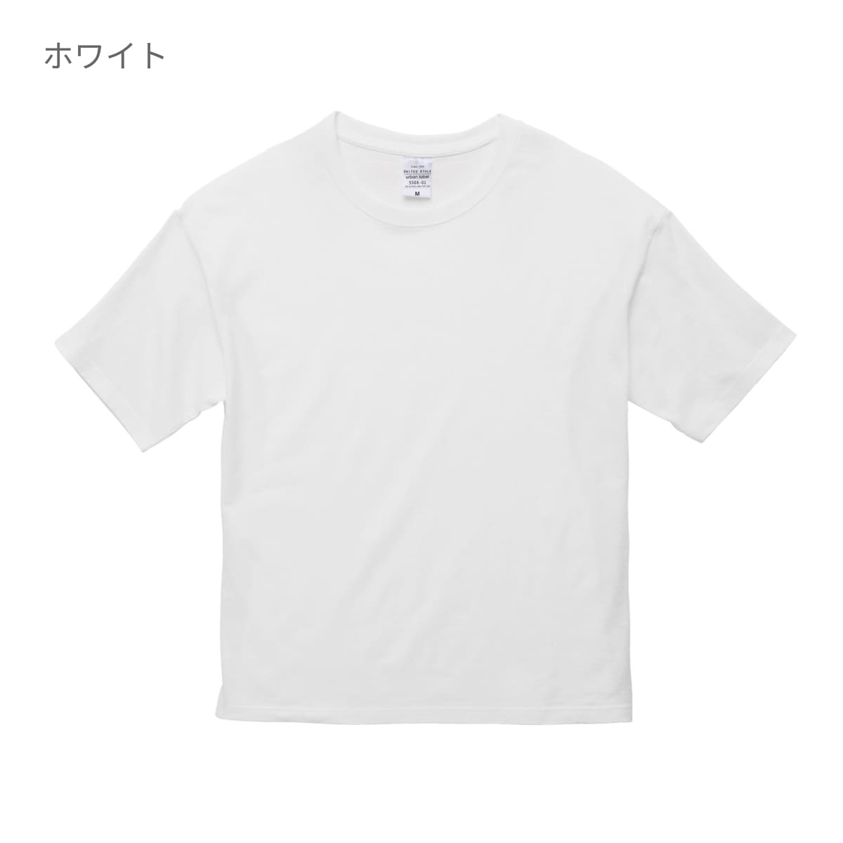5.6オンス ビッグシルエット Tシャツ | ビッグサイズ | 1枚 | 5508-01 | ブラック