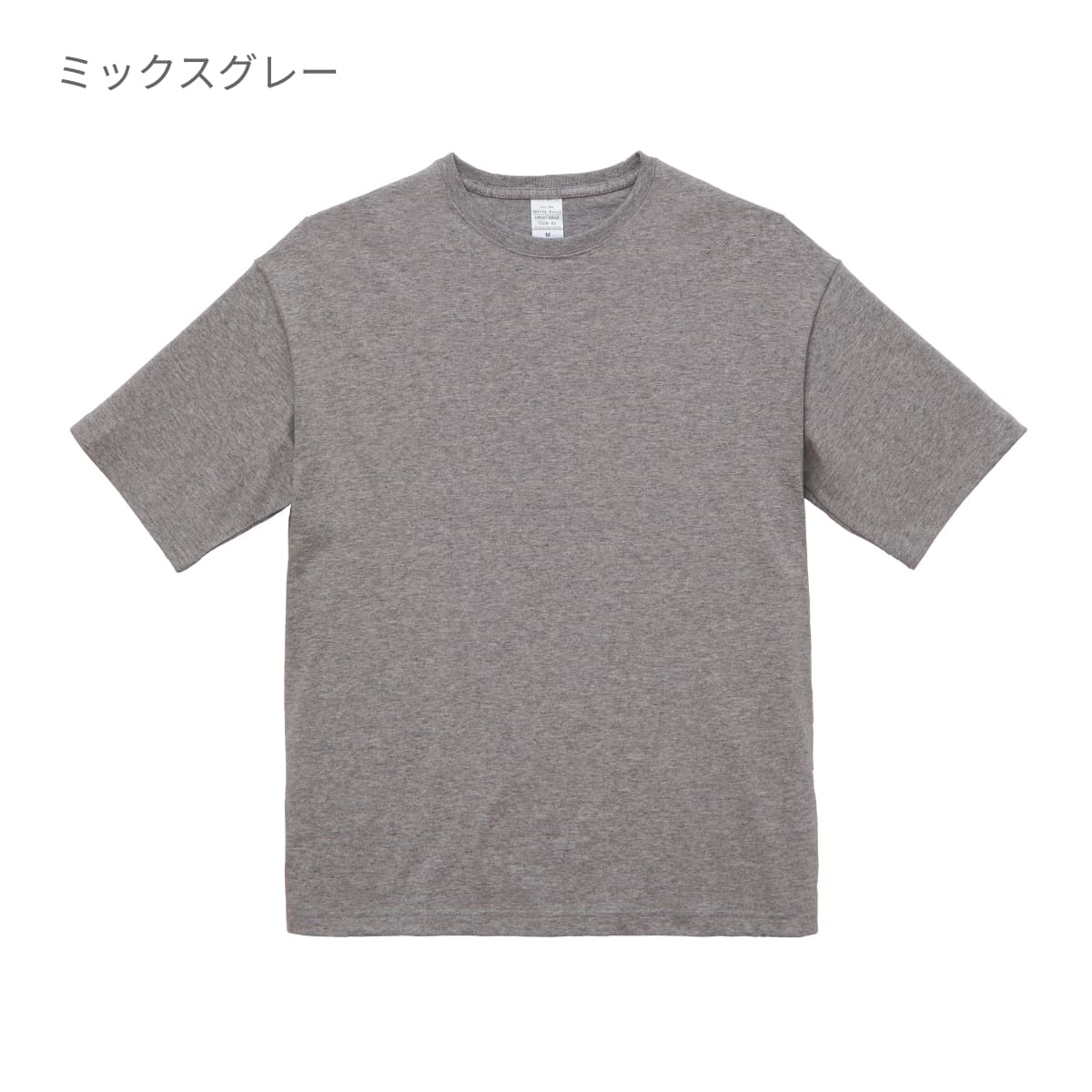 5.6オンス ビッグシルエット Tシャツ | メンズ | 1枚 | 5508-01 | スモーキーピンク