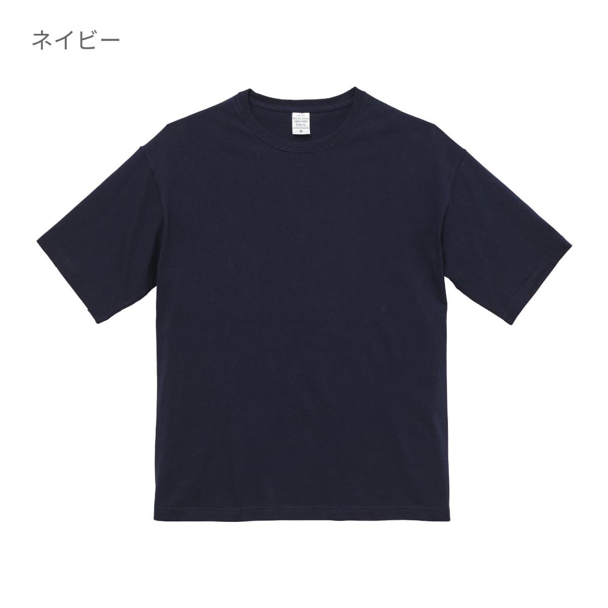 5.6オンス ビッグシルエット Tシャツ | メンズ | 1枚 | 5508-01 | サンドベージュ