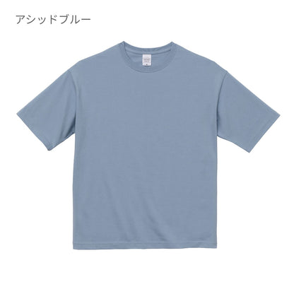 5.6オンス ビッグシルエット Tシャツ | メンズ | 1枚 | 5508-01 | スモーキーピンク