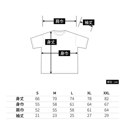5.6オンス ビッグシルエット Tシャツ | ビッグサイズ | 1枚 | 5508-01 | ホワイト