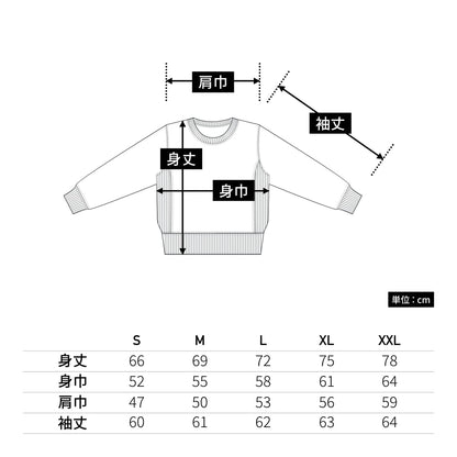 12.0オンス ヘヴィーウェイト クルーネック スウェット | ビッグサイズ | 1枚 | 5764-01 | スモーキーピンク