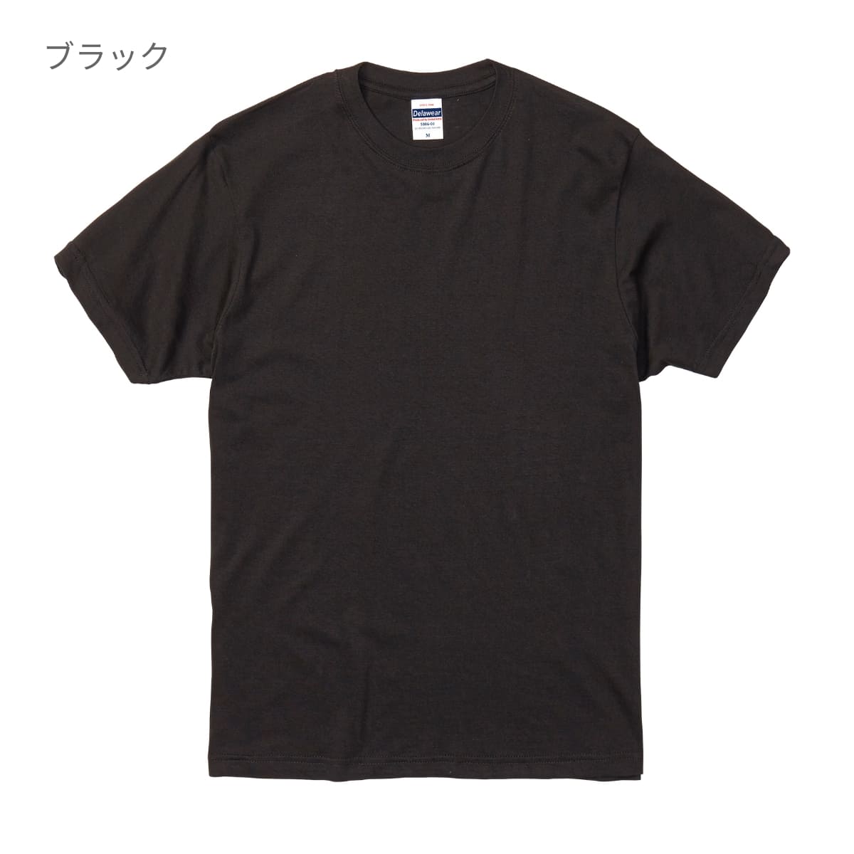 4.0オンス　Tシャツ（アダルト） | ビッグサイズ | 1枚 | 5806-01 | スミ