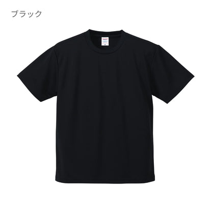 4.1オンスドライTシャツ | ビッグサイズ | 1枚 | 5900-01 | ローズレッド