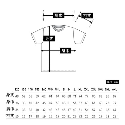 4.1オンスドライTシャツ | ビッグサイズ | 1枚 | 5900-01 | OD