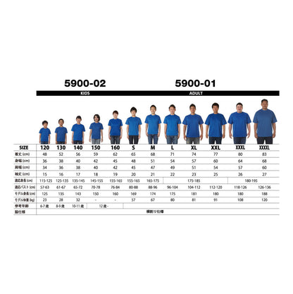 4.1オンスドライTシャツ | キッズ | 1枚 | 5900-02 | インディゴ