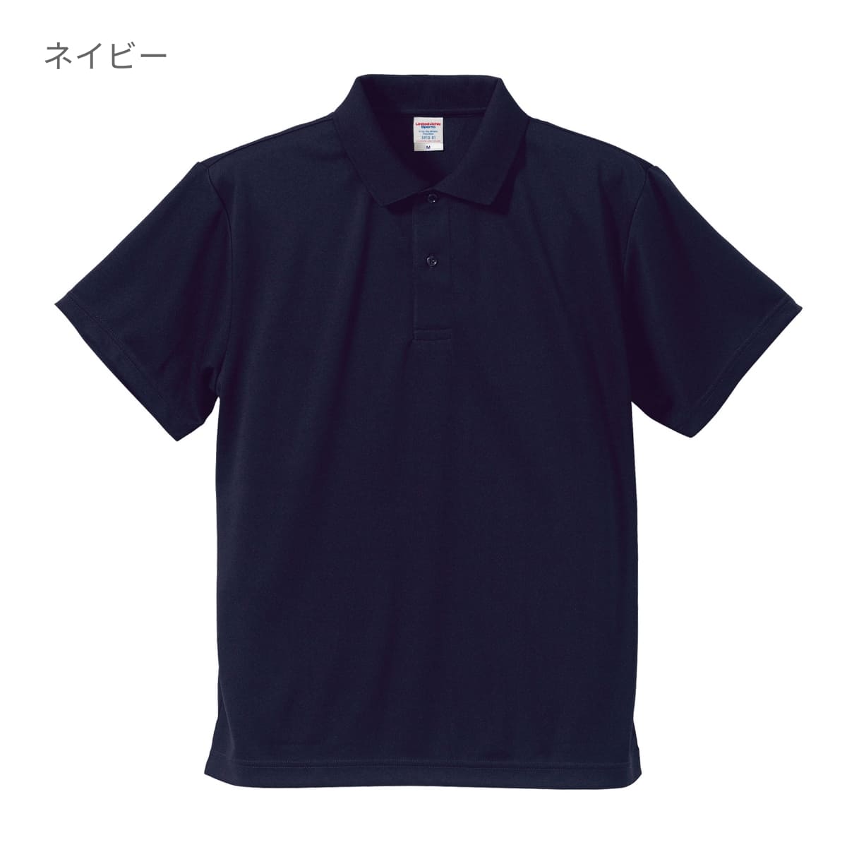 4.1オンス ドライアスレチック ポロシャツ | ビッグサイズ | 1枚 | 5910-01 | ライトブルー