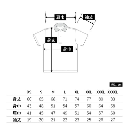 4.1オンス ドライアスレチック ポロシャツ | メンズ | 1枚 | 5910-01 | ターコイズブルー
