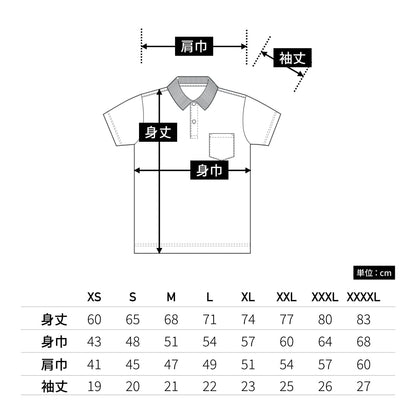4.1オンス ドライ アスレチック ポロシャツ （ポケット付） | ビッグサイズ | 1枚 | 5912-01 | ホワイト