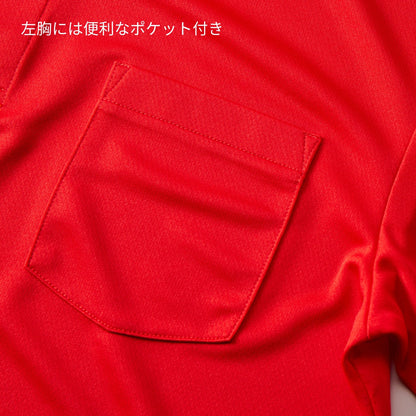 4.1オンス ドライ アスレチック ポロシャツ （ポケット付） | メンズ | 1枚 | 5912-01 | レッド