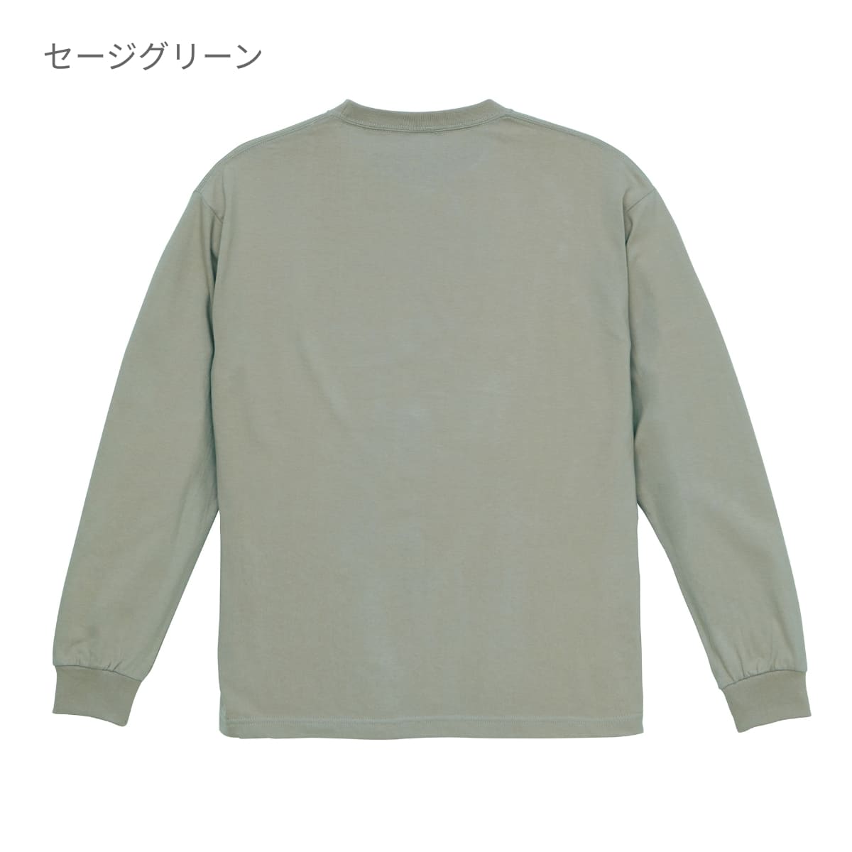 6.2オンス プレミアム ロングスリーブ Tシャツ（2.1インチリブ） | メンズ | 1枚 | 5913-01 | スミ