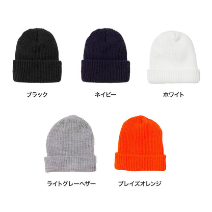 ニットキャップ | ノベルティ(小物) | 1枚 | 61-10 | ホワイト