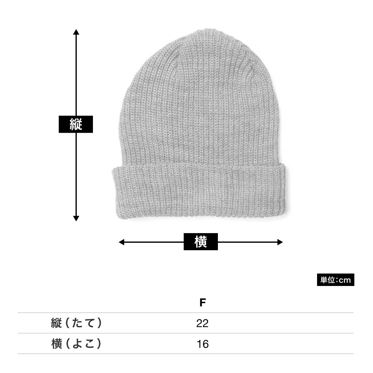 ニットキャップ | ノベルティ(小物) | 1枚 | 61-10 | ブラック