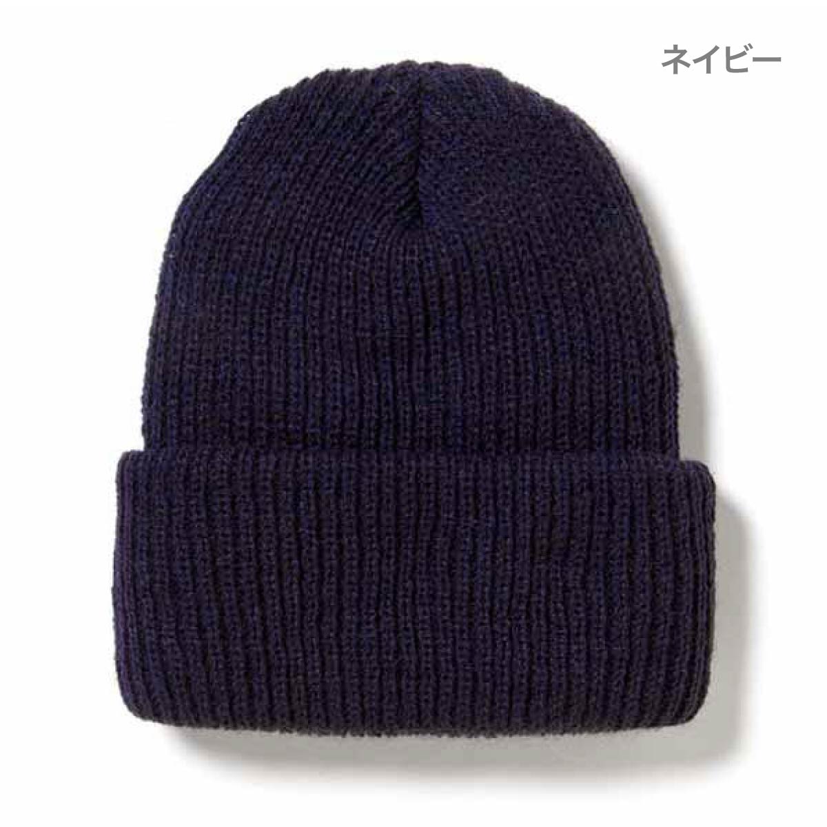 ニットキャップ | ノベルティ(小物) | 1枚 | 61-10 | ネイビー