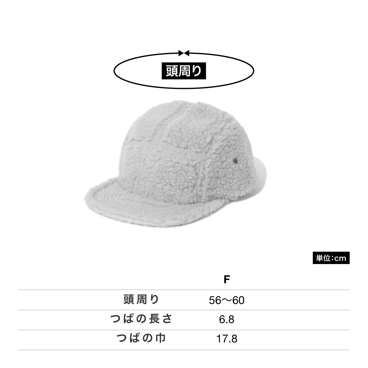 ボアマテリアル ジョッキー キャンパーキャップ | ノベルティ(小物) | 1枚 | 7005MC-JPLT | ベージュ