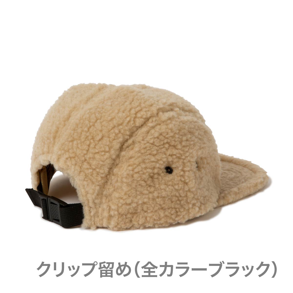 ボアマテリアル ジョッキー キャンパーキャップ | ノベルティ(小物) | 1枚 | 7005MC-JPLT | ベージュ