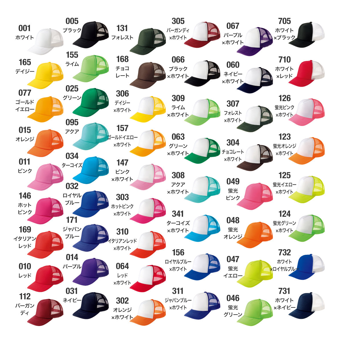 EVMイベントメッシュキャップ | ノベルティ(小物) | 1枚 | 00700-EVM | デイジー×ホワイト