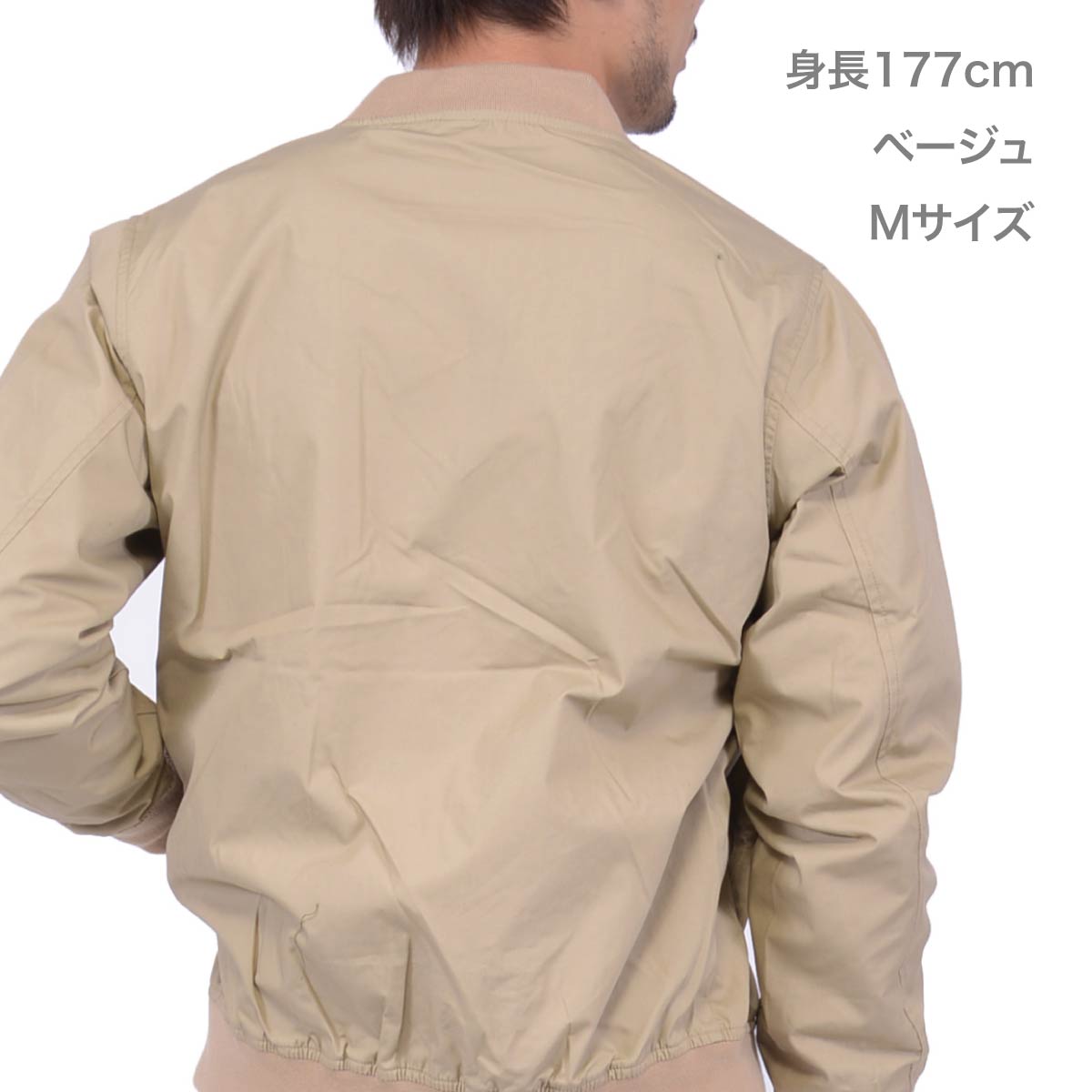 T/C スタジアム ジャケット（裏地付） | ビッグサイズ | 1枚 | 7079-01 | ベージュ