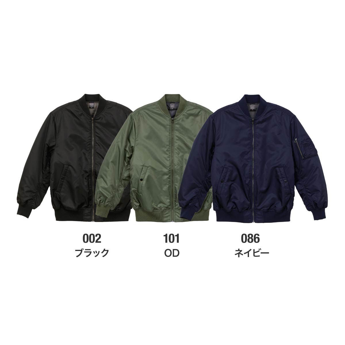 タイプ MA-1 ジャケット（中綿入） | メンズ | 1枚 | 7490-01 | OD