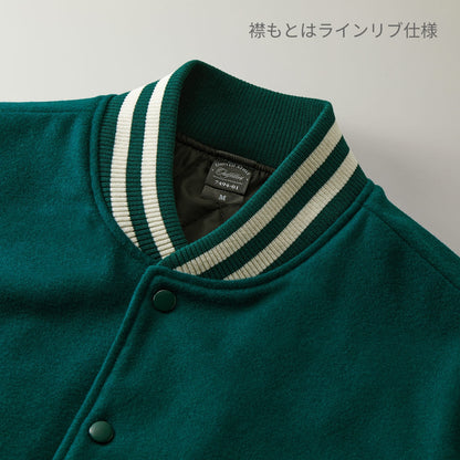 メルトン スタジアム ジャケット | メンズ | 1枚 | 7494-01 | ビリヤードグリーン/ホワイト