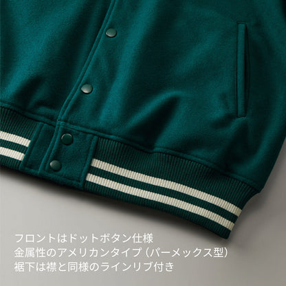 メルトン スタジアム ジャケット | メンズ | 1枚 | 7494-01 | ビリヤードグリーン/ホワイト