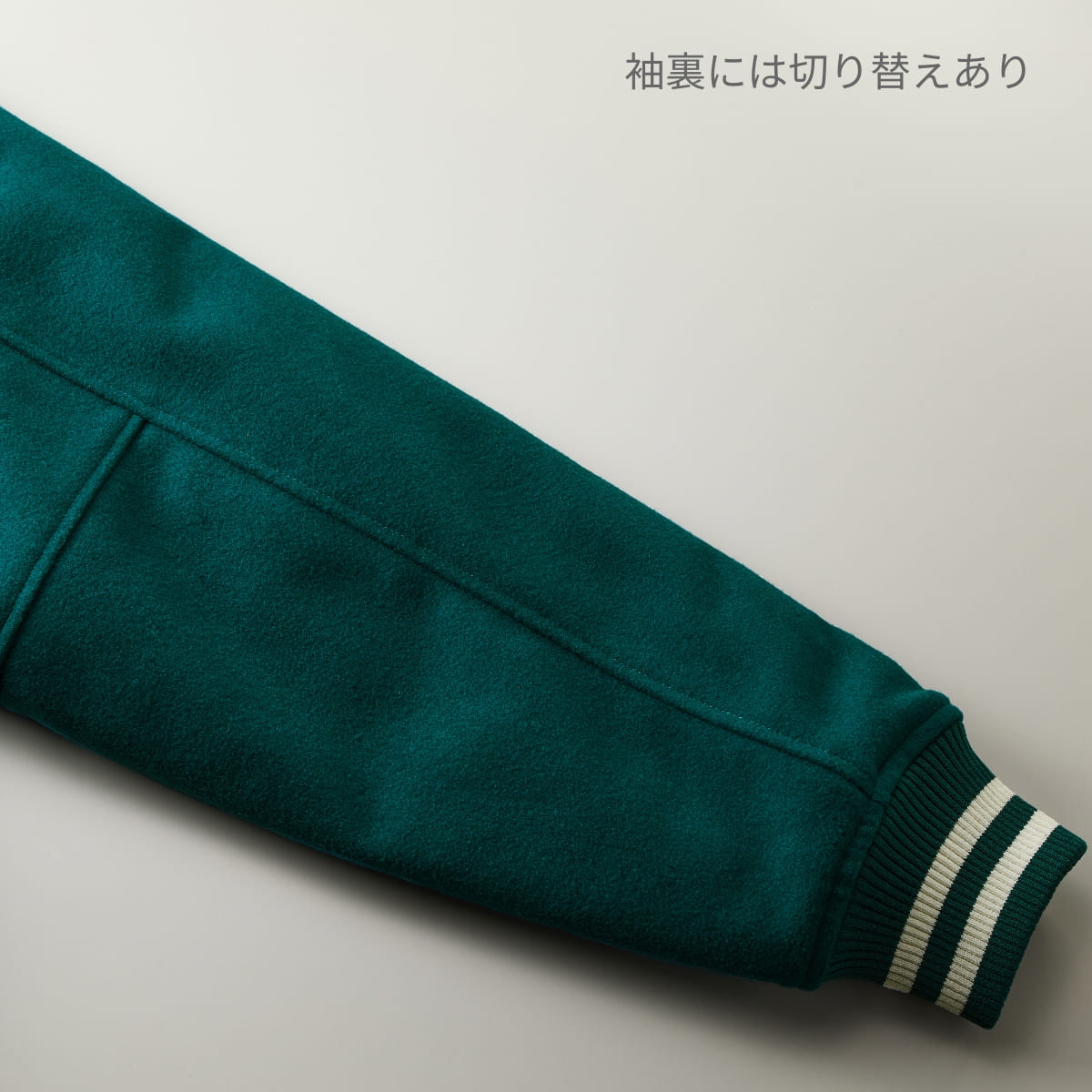 メルトン スタジアム ジャケット | メンズ | 1枚 | 7494-01 | ビリヤードグリーン/ホワイト