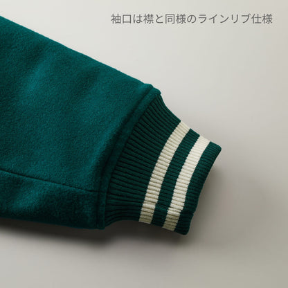 メルトン スタジアム ジャケット | メンズ | 1枚 | 7494-01 | ビリヤードグリーン/ホワイト