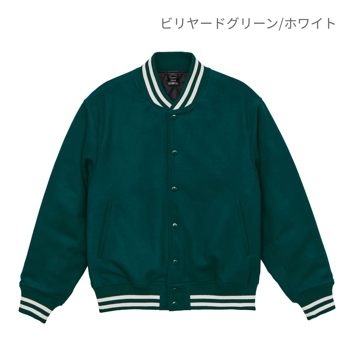 メルトン スタジアム ジャケット | メンズ | 1枚 | 7494-01 | ビリヤードグリーン/ホワイト