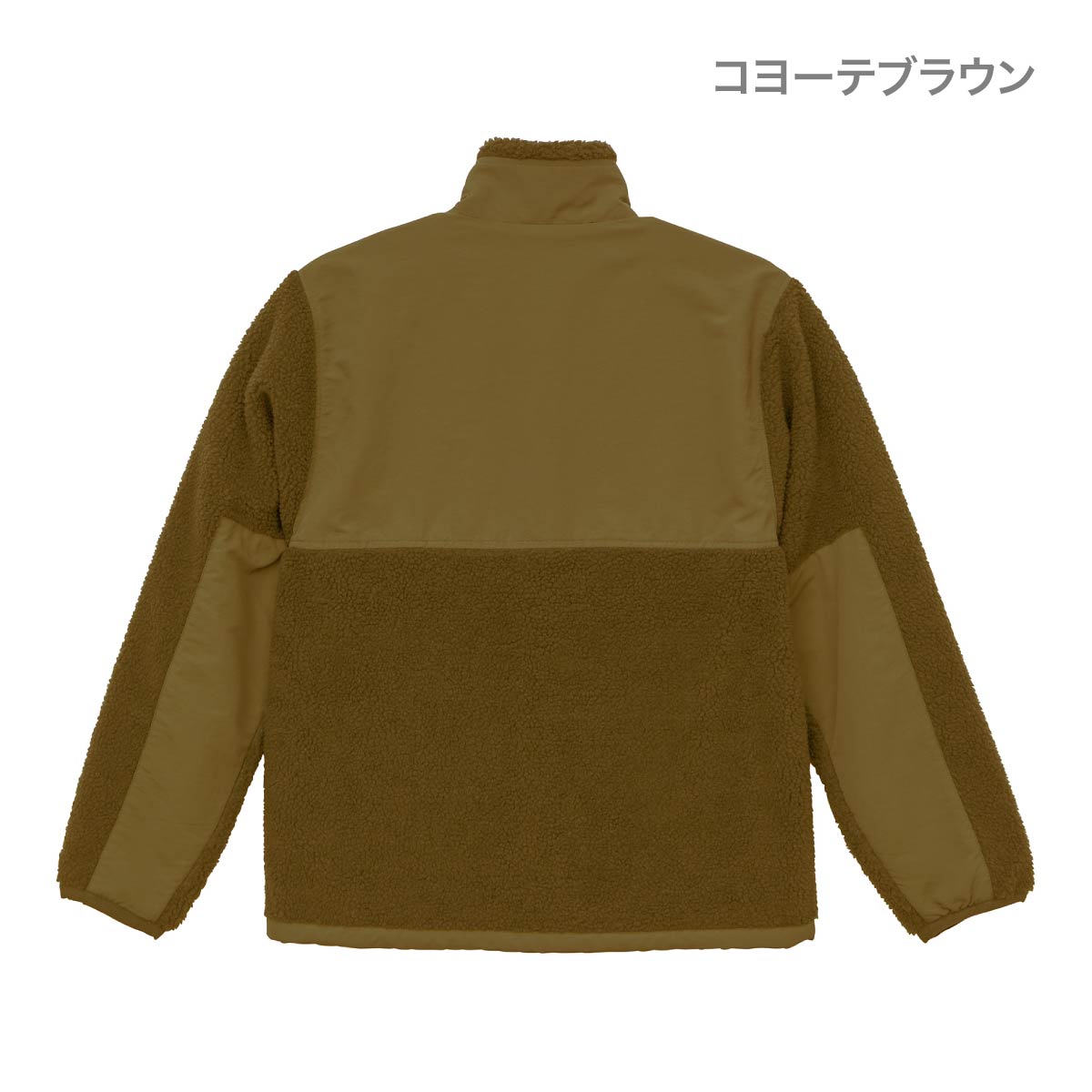 シープボア フリース スタンド ジャケット（裏地付） | メンズ | 1枚 | 7495-01 | コヨーテブラウン
