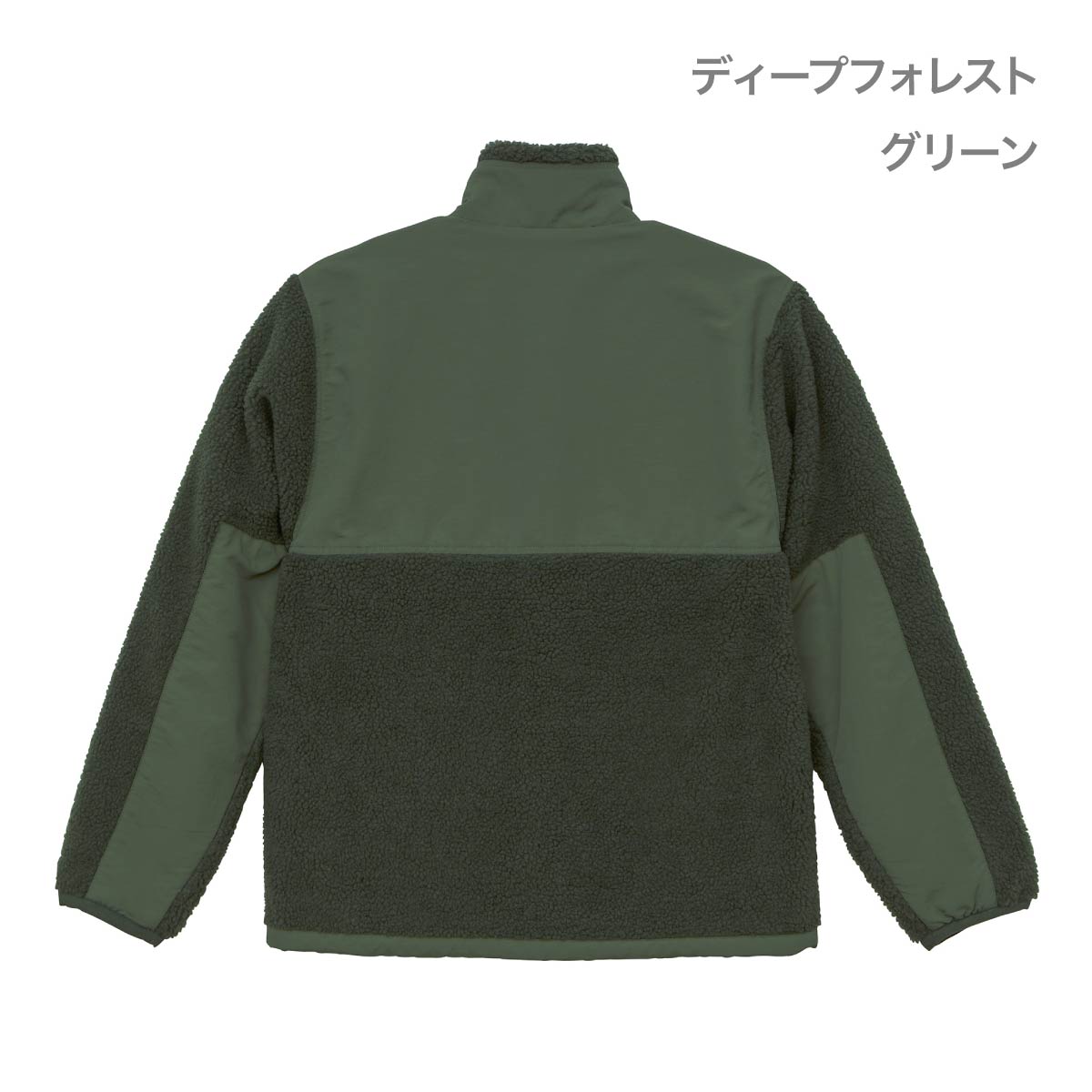 シープボア フリース スタンド ジャケット（裏地付） | メンズ | 1枚 | 7495-01 | コヨーテブラウン