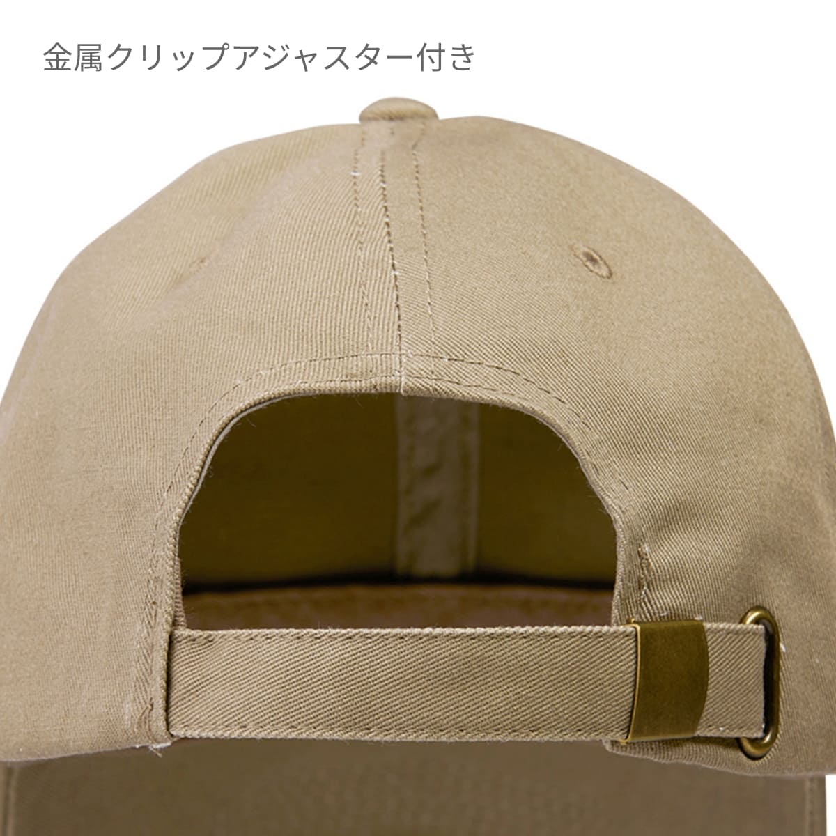 コットン ツイル ロー キャップ | ノベルティ(小物) | 1枚 | 9670-01 | ライトベージュ