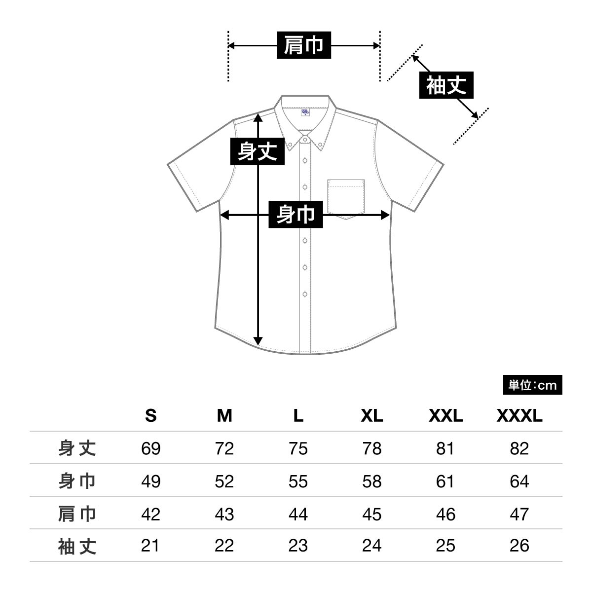 ビズスタイル ニットシャツ | ビッグサイズ | 1枚 | BNS-266 | サックス