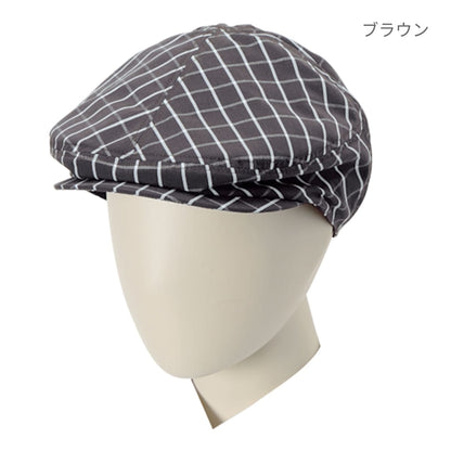 ハンチング（チェック） | カフェ・飲食店制服 | 1枚 | FA9654 | ブラック