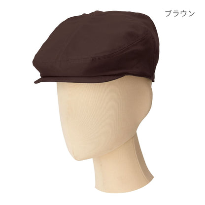 ハンチング | カフェ・飲食店制服 | 1枚 | FA9672 | ブラウン