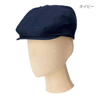 ハンチング | カフェ・飲食店制服 | 1枚 | FA9672 | ネイビー