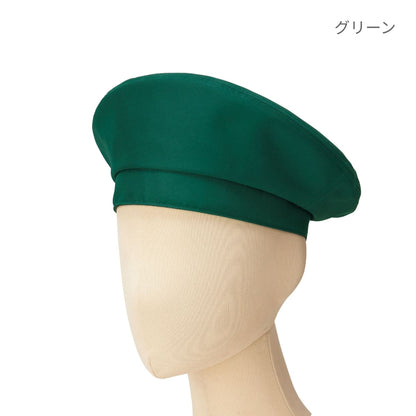 ベレー帽 | カフェ・飲食店制服 | 1枚 | FA9673 | ブラウン