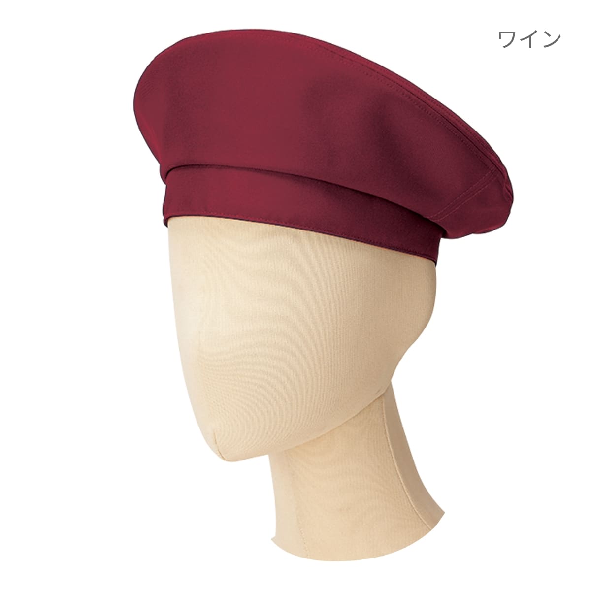 ベレー帽 | カフェ・飲食店制服 | 1枚 | FA9673 | ワイン