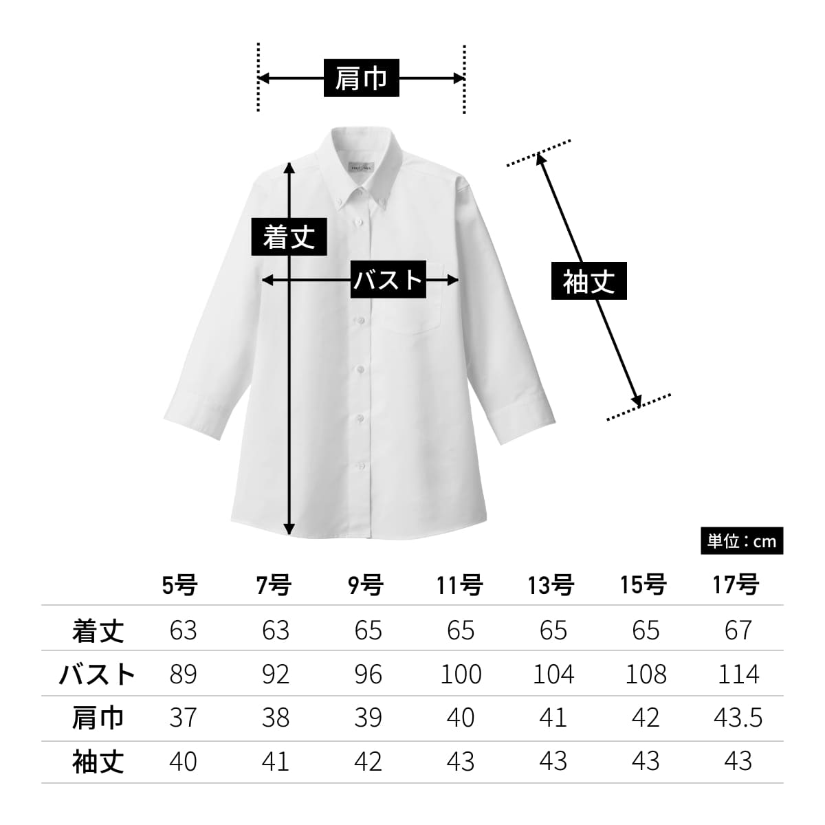 レディスボダンダウン七分袖ブラウス | レディース | 1枚 | FB4045L | ブラック
