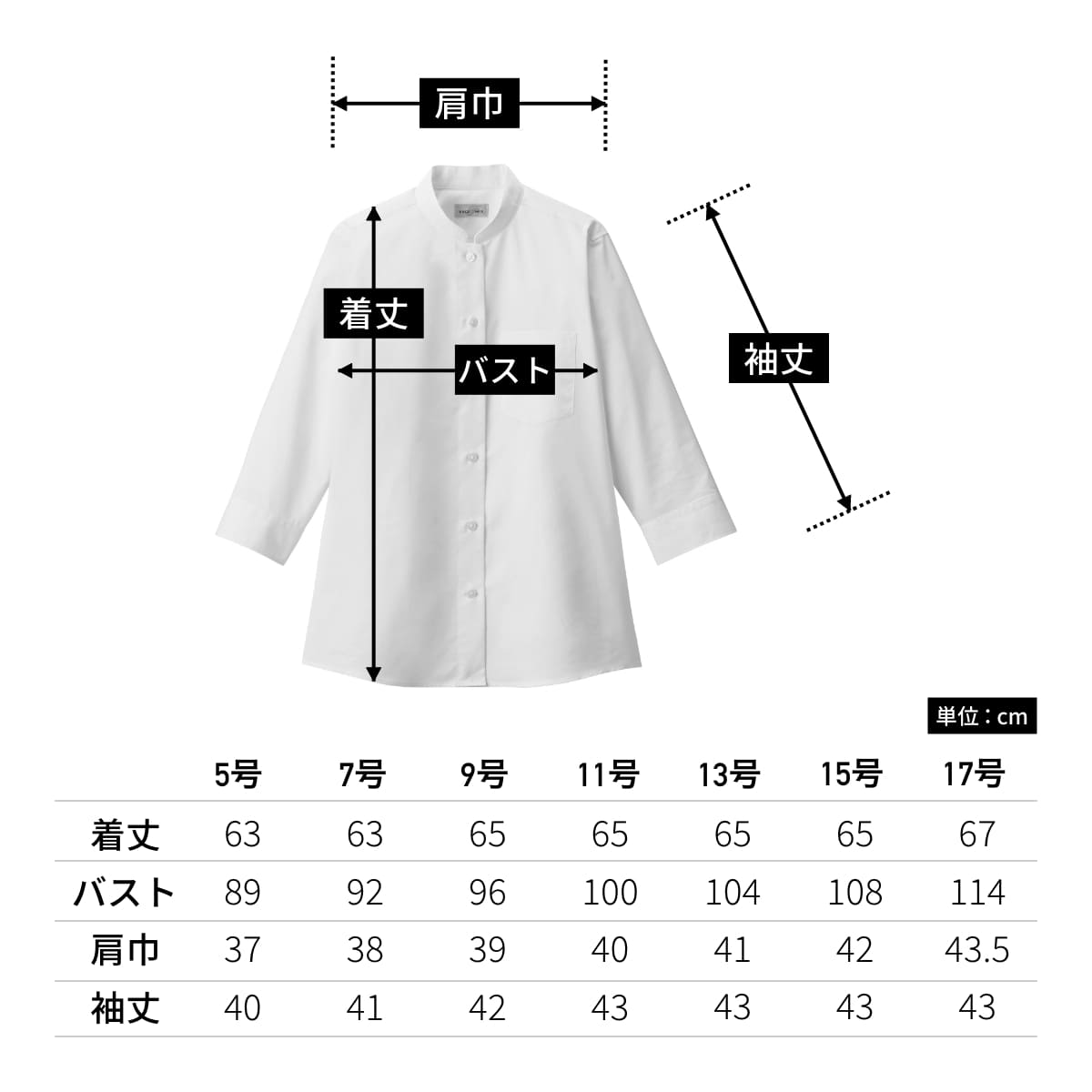 レディススタンドカラー七分袖ブラウス | レディース | 1枚 | FB4047L | ホワイト