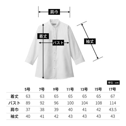 レディススタンドカラー七分袖ブラウス | レディース | 1枚 | FB4047L | ホワイト