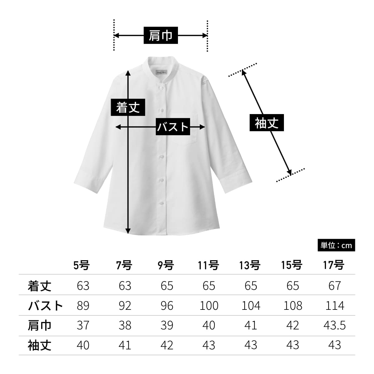 レディススタンドカラー七分袖ブラウス | レディース | 1枚 | FB4047L | ネイビー