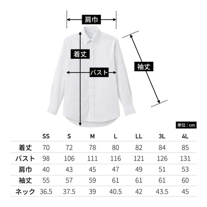 ユニセックスシャツ（長袖） | メンズ | 1枚 | FB4508U | レッド