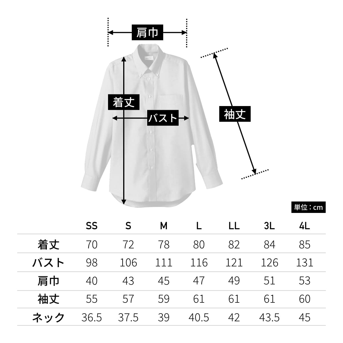 オックスフォード長袖シャツ | メンズ | 1枚 | FB4510U | ホワイト