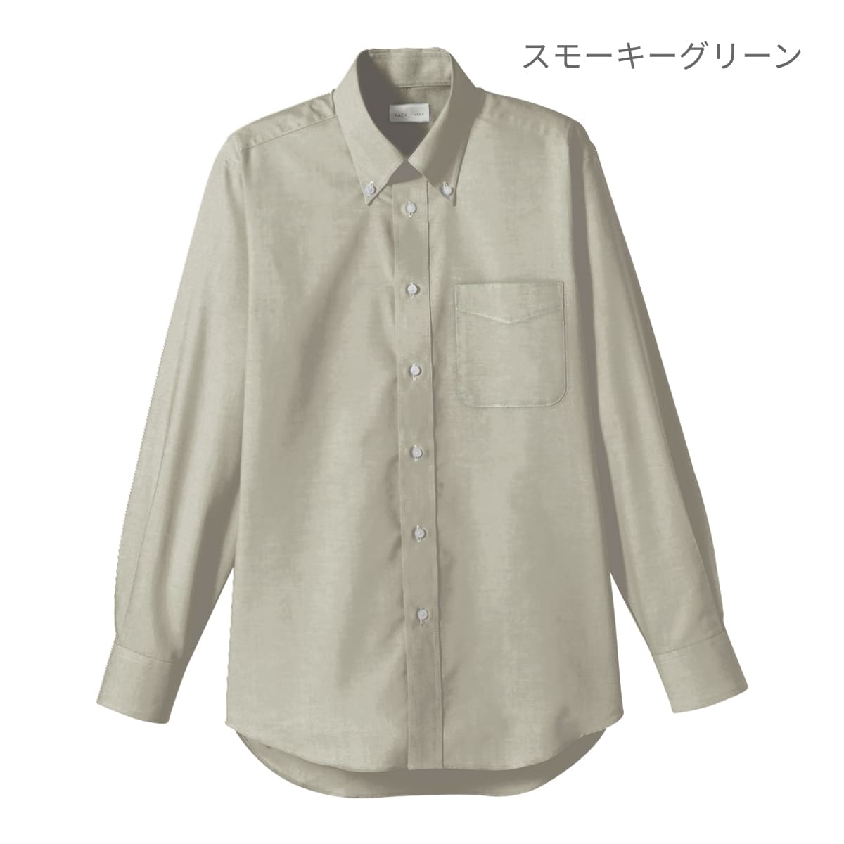 オックスフォード長袖シャツ | メンズ | 1枚 | FB4510U | ホワイト