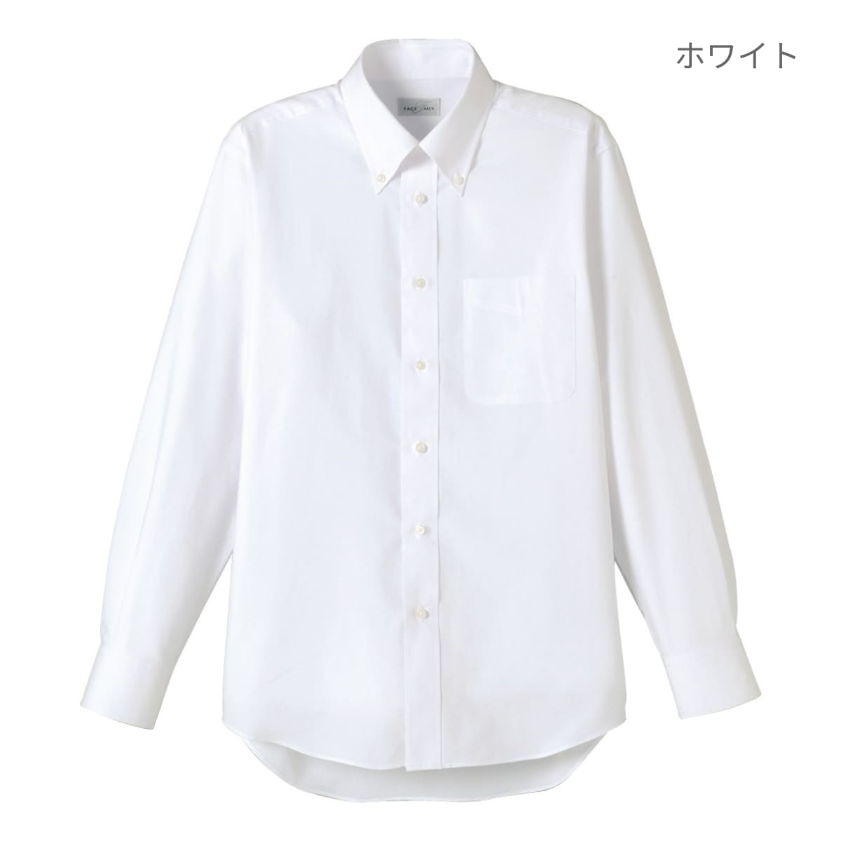 オックスフォード長袖シャツ | メンズ | 1枚 | FB4510U | ホワイト