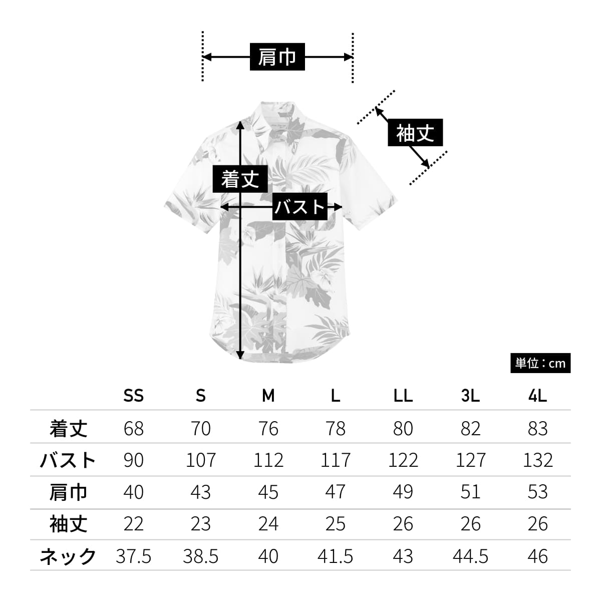 アロハシャツ | メンズ | 1枚 | FB4518U | レッド